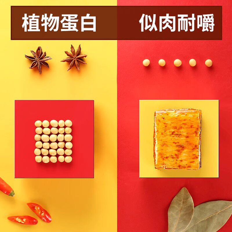 麦小呆9号素肉手撕牛排追剧休闲零食网红辣味小吃豆干旗舰店同款