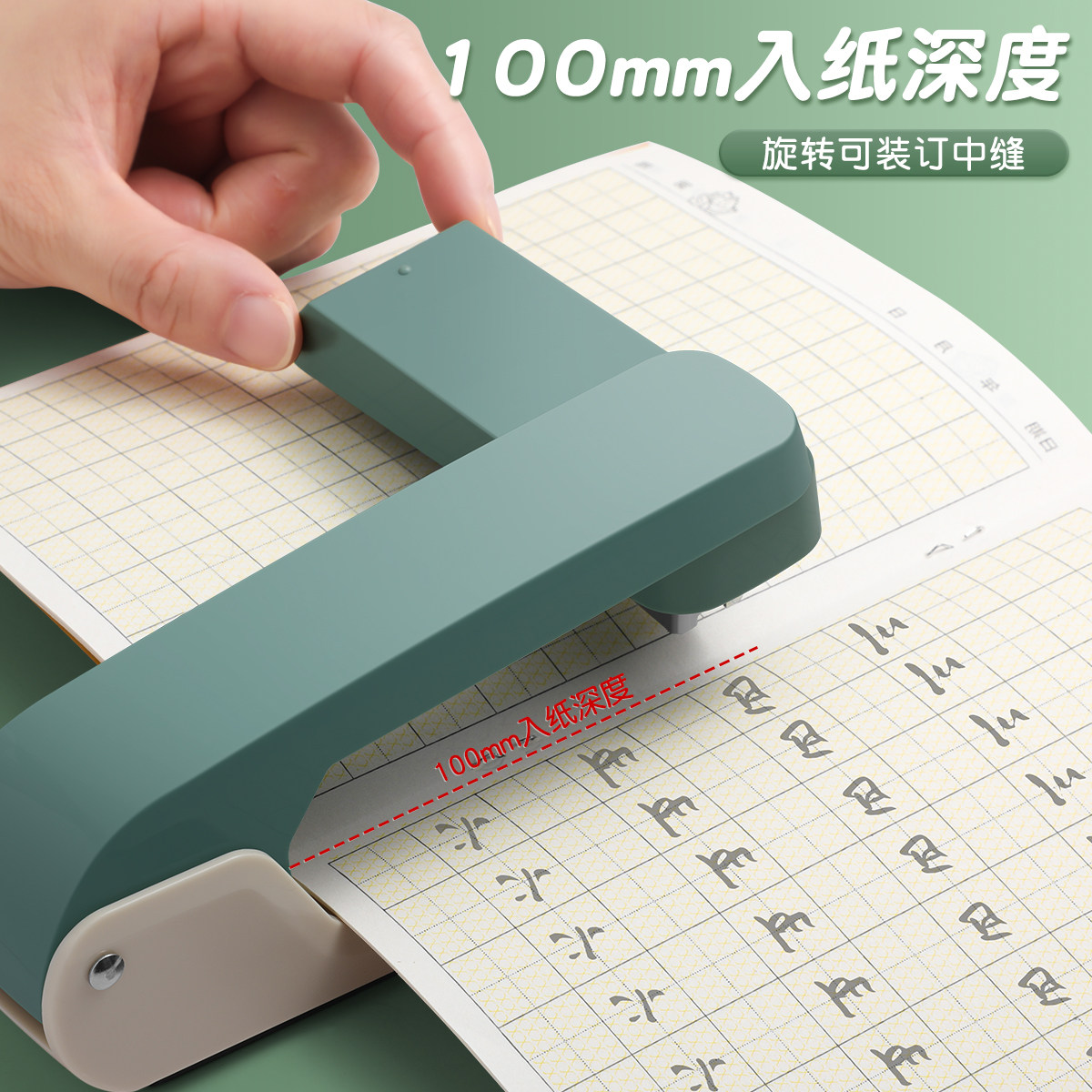 360-degree rotatable stapler student stapler large office thickened labor-saving fixed-thickness book stitching center seam binding supplies household multi-functional mini small nail standard stapler