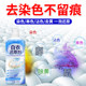 White coat reducing agent bleaching and stain removal and yellowing enhancement
