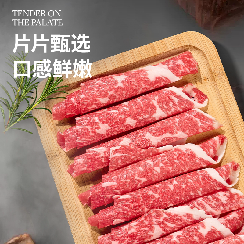 澳贝美原切肥牛卷雪花牛肉片新鲜火锅食材烤肉