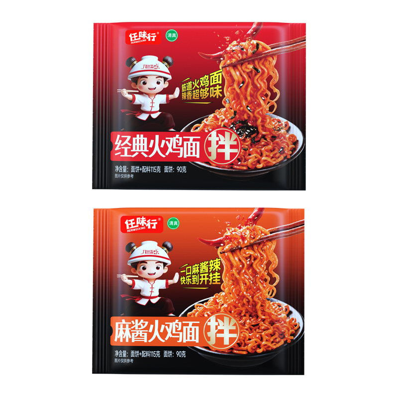 整箱经典麻辣火鸡面10包方便面袋装宿舍夜宵充饥速食免煮泡面