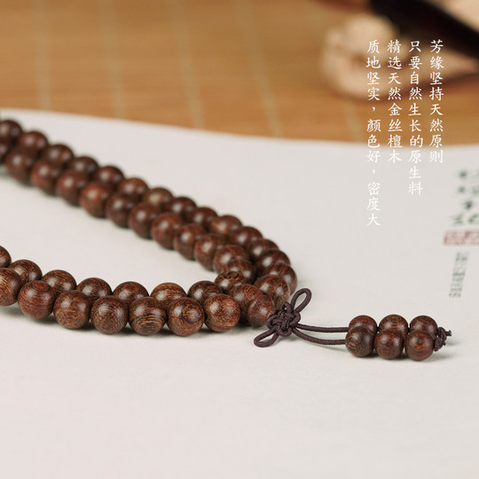 金丝檀手串108颗小叶紫檀手串男女手链紫檀木6/8mm念珠佛珠血檀木
