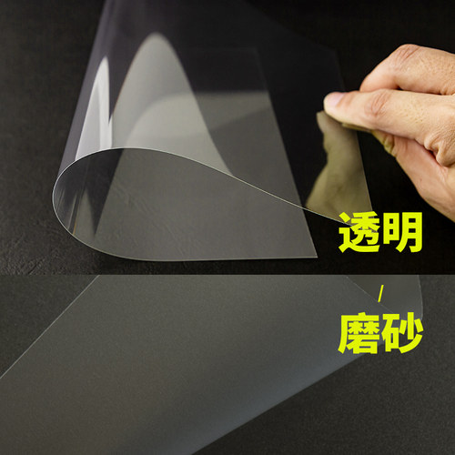 a4透明封皮塑料装订胶片磨砂皮封面纸pet/pvc/pp文件标书封面纸A4A3a5装订纸pvc夹条胶圈活页塑料防水可手工 - 图1