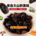 秋木耳干货特级长白山小碗耳东北特产干木耳凉拌新货优质肉厚商用 图片 2