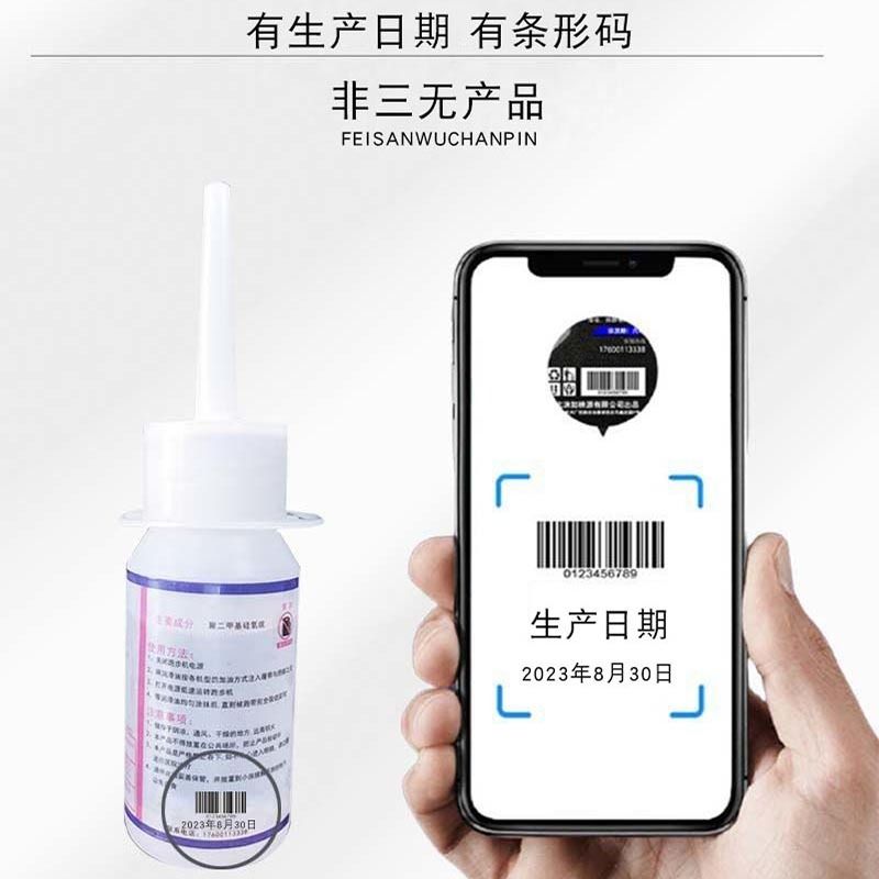 跑步机润滑油硅油通用机油跑带专用保养家用高纯度亿健健健身器械 - 图1