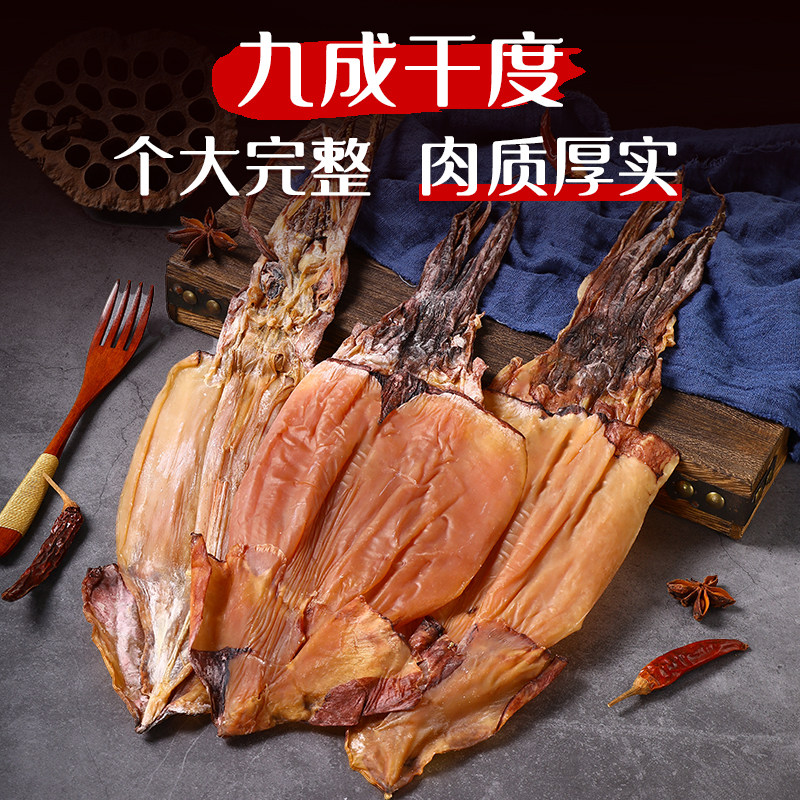 大鱿鱼干大号干货特产级尤鱼海鲜干货鱿鱼干煲汤烧烤炒菜尤鱼干货,淘宝优惠券,粉丝福利购,淘宝优惠卷