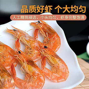 即食虾干烤虾干中号45只左右[7元优惠券]-寻折猪