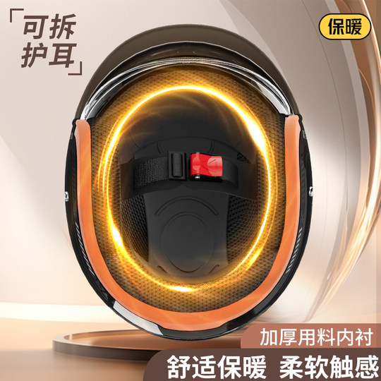 3C认证电动车头盔男女士2025款冬季保暖电瓶摩托车四季通用安全帽