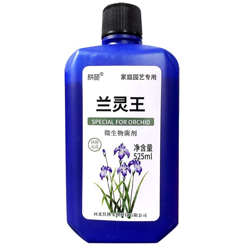 兰灵王兰花专用营养液肥料em菌兰蝴蝶兰陵王促花君子兰墨兰鲜花 - 图3