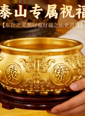 聚宝盆摆件黄铜米缸招财聚财家用八方来财存钱罐开业礼品套装客厅