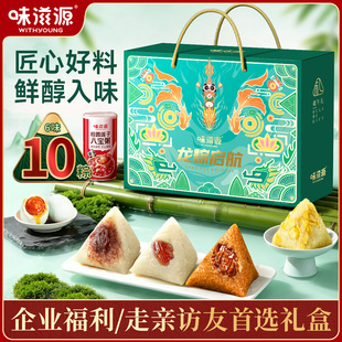 味滋源粽享安康端午粽子礼盒1230g