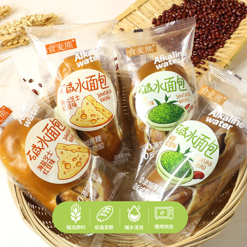 碱水早餐海盐芝士宿舍代餐饱腹学生开袋即食零食整箱抹茶 碱水早餐海盐芝士宿舍代餐饱腹学生开袋即食零食整箱抹茶