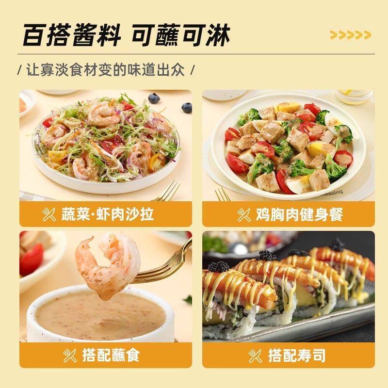 蔬菜沙拉酱奇亚籽芝麻沙拉汁水果焙煎蘸料健身减0脂肪肥油醋汁