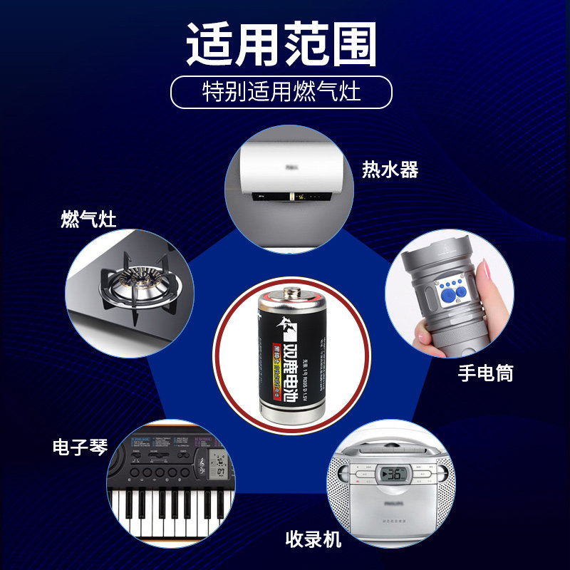 双鹿1号电池碳性一号大号1.5V热水器燃气灶煤气灶天然气灶专用D型干电池大号手电筒收音机通用R20家用电池