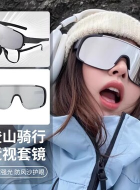 骑行登山护目镜太阳眼镜防紫外线墨镜男款防风变色偏光户外高级感