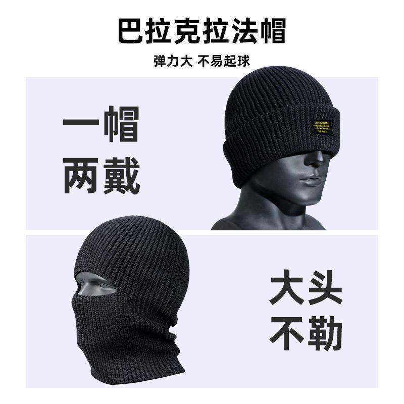 巴拉克拉法帽子男士头套秋冬复古黑色毛线针织冷帽防风护脸面罩女,淘宝优惠券,粉丝福利购,淘宝优惠卷