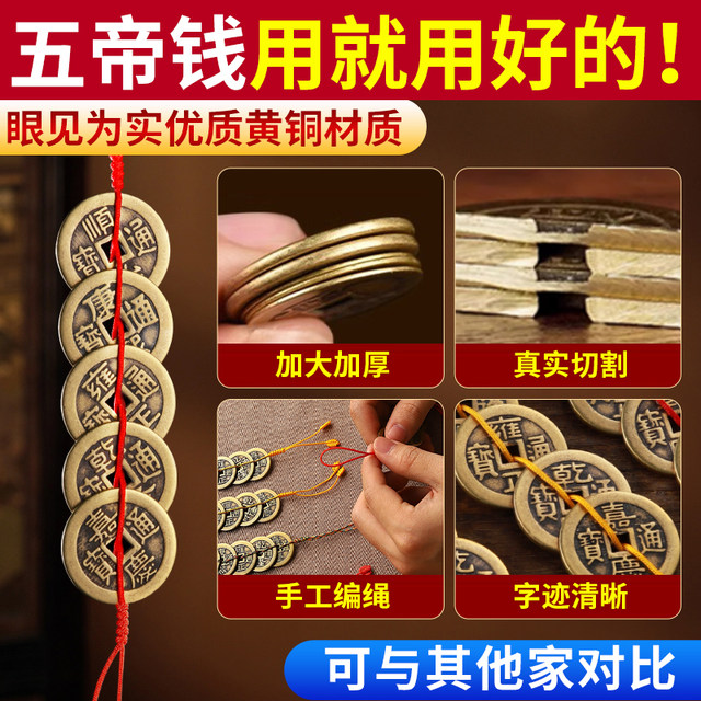 Brass Five Emperors Money door-to-door thickened pendant red and yellow rope