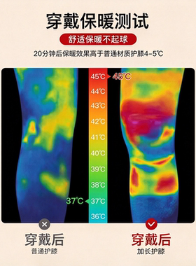 加长保暖护膝盖男女士关节老寒腿