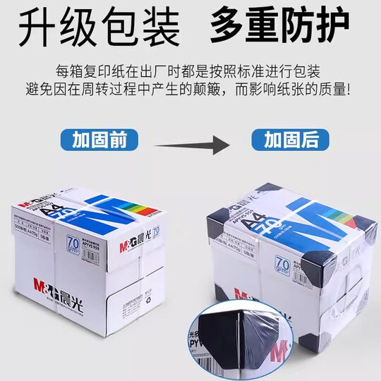 Full box of 5 packages of a4 paper thickened 2500 sheets of a4 printing paper 80g office paper A4 draft paper for students a4 copy paper one box wholesale a4 printing paper 70g cheap double-sided printing