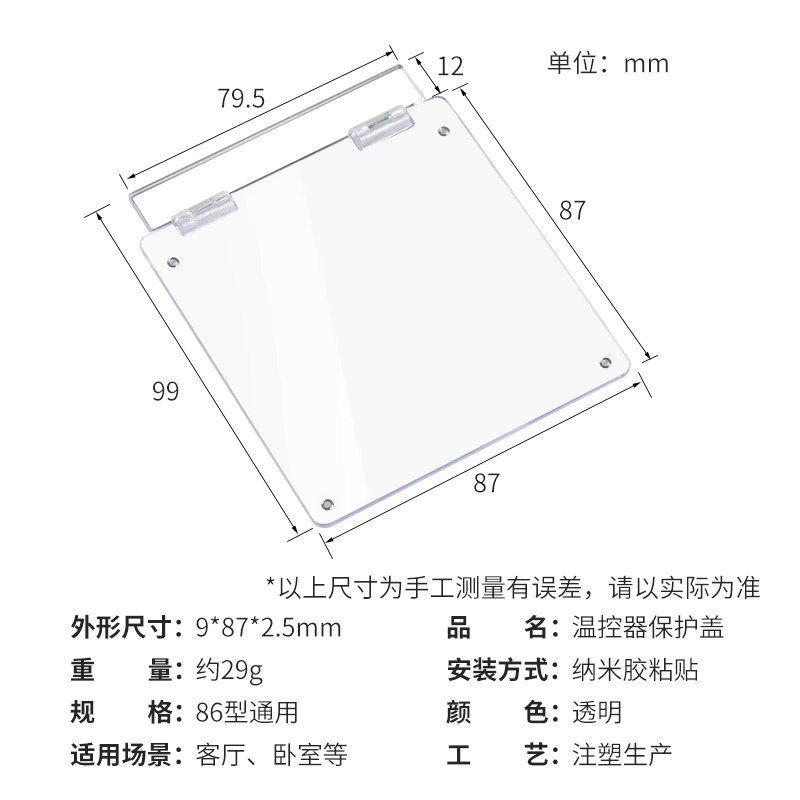 中央空调面板保护盖温控器地暖开关面板遮光防尘盖防溅盒子粘贴-图2