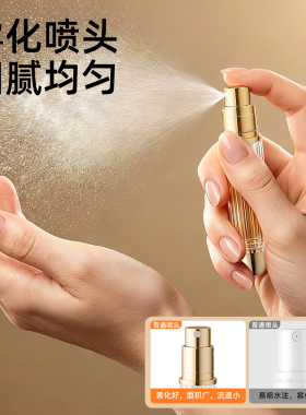 高档香水分装破便携式