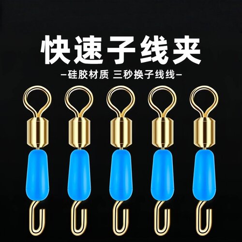 快速子线夹八字环连接器硅胶防缠绕开口8强拉力别针钓鱼线组配件 - 图3