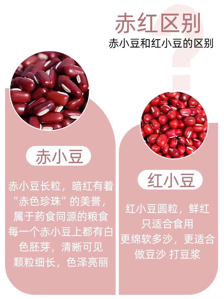 【亏本冲量】正宗赤小豆非红豆东北农家自产赤小豆五谷杂粮包邮 - 图2