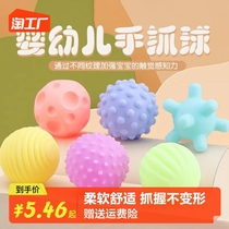 Baby Caressing Hand Grip Ball Sensation System Training Baby Touch Sensation Touch Massage Ball Can Nibble to Grasp The Toy