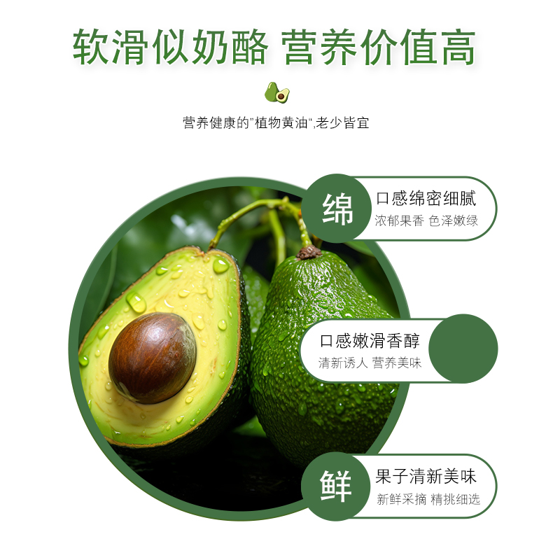 The light of domestic products, Hass avocado, domestic fresh seasonal fruit, silky and delicate, supplementary food for pregnant women, mothers and children