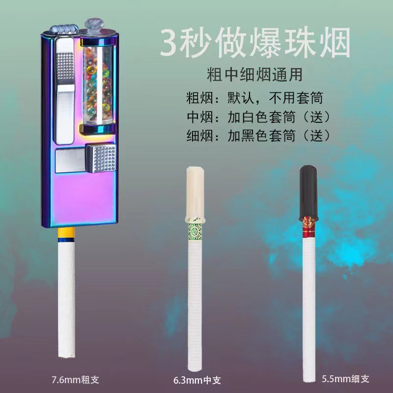 香烟爆珠匣吉好薄荷烟用爆香珠机推珠细双加夹安装填珠器冰镇时尚-图0