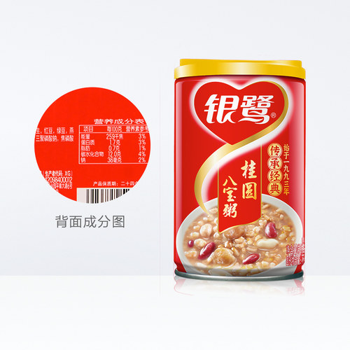 银鹭八宝粥好粥道桂圆280g*12罐速食早餐营养早餐整箱莲子送礼-图3