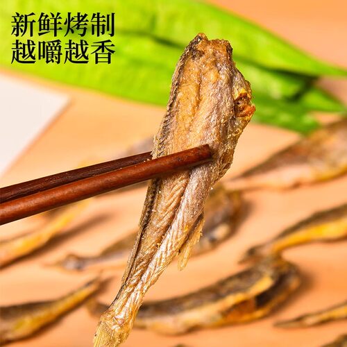 小黄鱼特产香酥小黄鱼干零食即食休闲黄鱼酥海鲜小鱼干酥鱼带鱼 - 图1