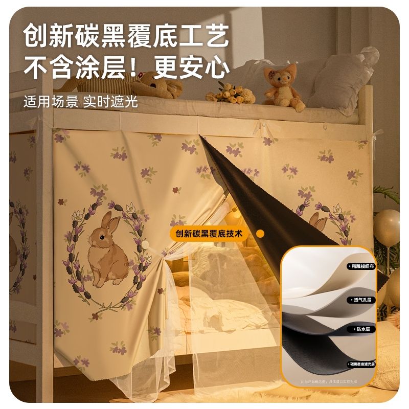 蚊帐全罩式2025新款学生宿舍上下铺遮光床帘一体式单人床支架加密 - 图0