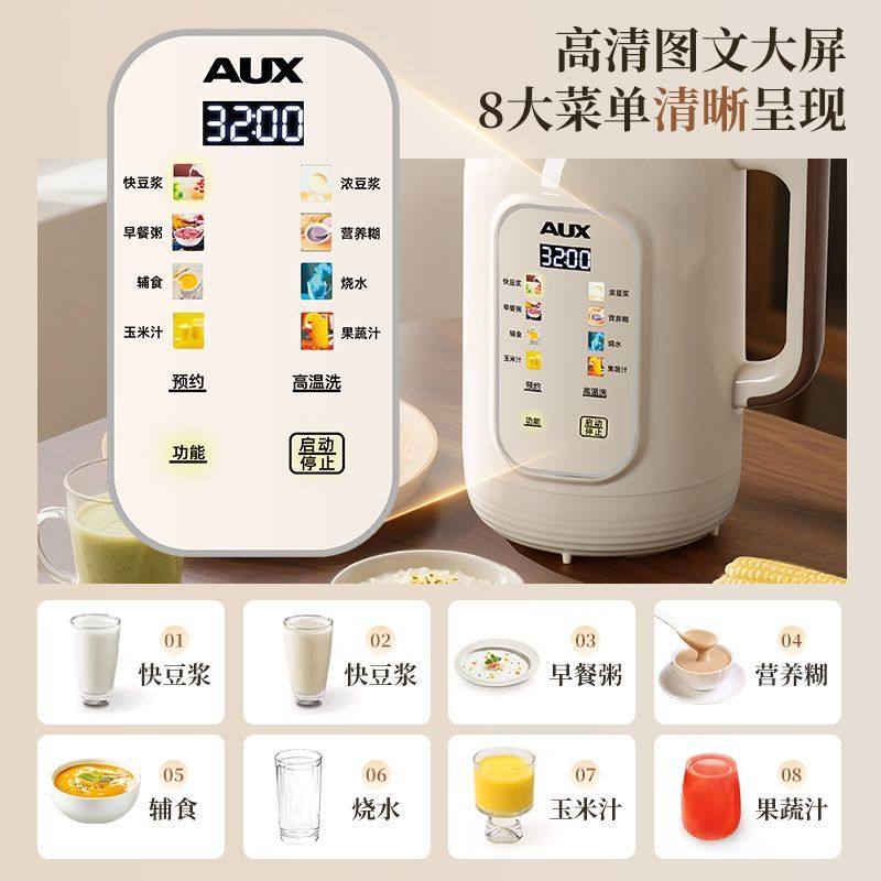 奥克斯豆浆机家用小型全自动多功能免煮轻音无渣新款破壁机大容量,淘宝优惠券,粉丝福利购,淘宝优惠卷