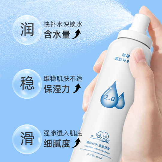 Hyaluronic acid hydrating spray | Over 11,000 additional purchases