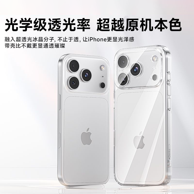 【新机首选】适用苹果17pro手机壳iPhone16ProMax透明15新款14pro苹果13p保护套镜头膜air散热12硅胶13高级感 - 图0