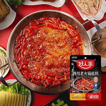 好人家四川老火锅150g*2袋[2元优惠券]-寻折猪