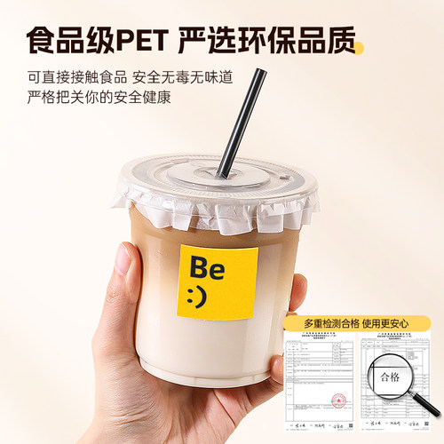 奶茶杯子一次性带盖塑料透明加厚商用外带饮料饮品打包咖啡杯网红 - 图3