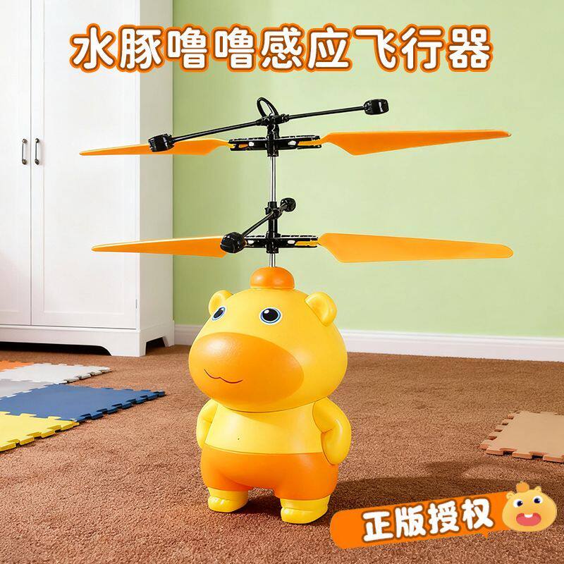 正版授权水豚噜噜飞行器感应悬浮飞行器玩具男孩女孩玩具生日礼物 - 图0