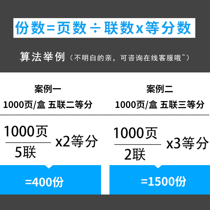 特价三联二等分打印纸针式打印纸二联三等分三层单四联五联一等分241-2联3联4联2等分3等分发票联出入库票据 - 图0