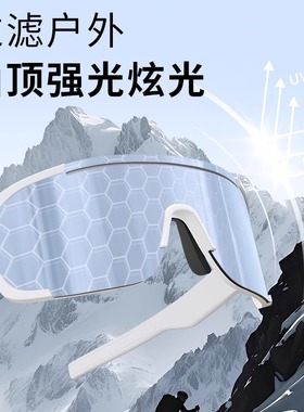 登山护目镜日夜两用防风防紫外线