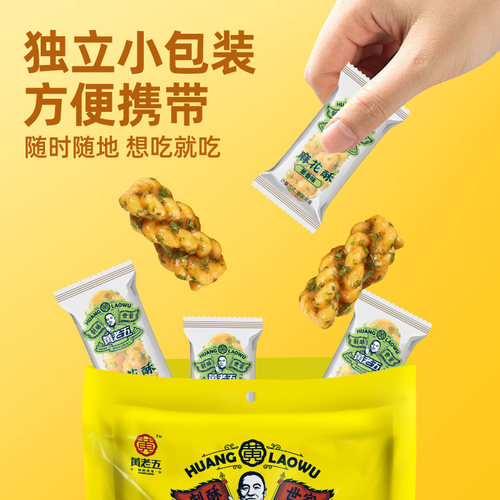 黄老五小麻花酥500g 网红零食原味葱香四川特产糕点独立小袋装 - 图3