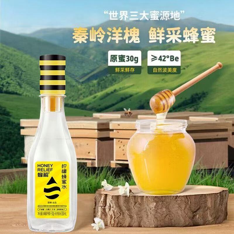 蜂解柠檬蜂蜜水醒酒饮料0脂360ml*6/15瓶一拧分离式健康饮品整箱  分实拍商品图