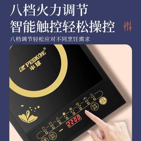半球电磁炉家用2200W智能多功能防水省电大功率炒菜火锅一体套装