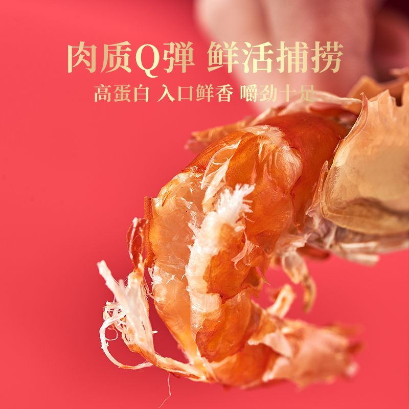 大烤虾干九节虾干即食水产干货对虾干海鲜孕妇儿童零食鲜活年货节,淘宝优惠券,粉丝福利购,淘宝优惠卷