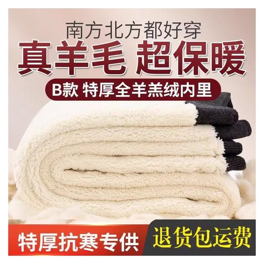 啄木鸟羊绒裤男加绒加厚保暖裤中老年羊毛裤羊羔绒护膝棉裤女冬季