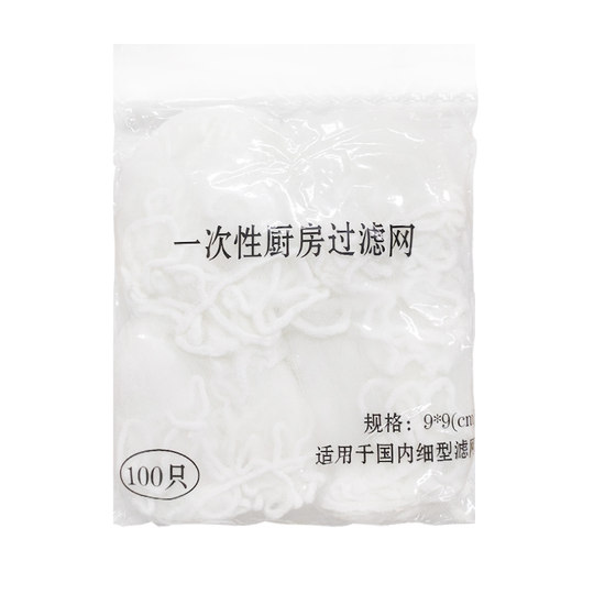 一次性厨房水槽过滤网下水道水池垃圾漏网洗菜盆防堵滤网漏毛发