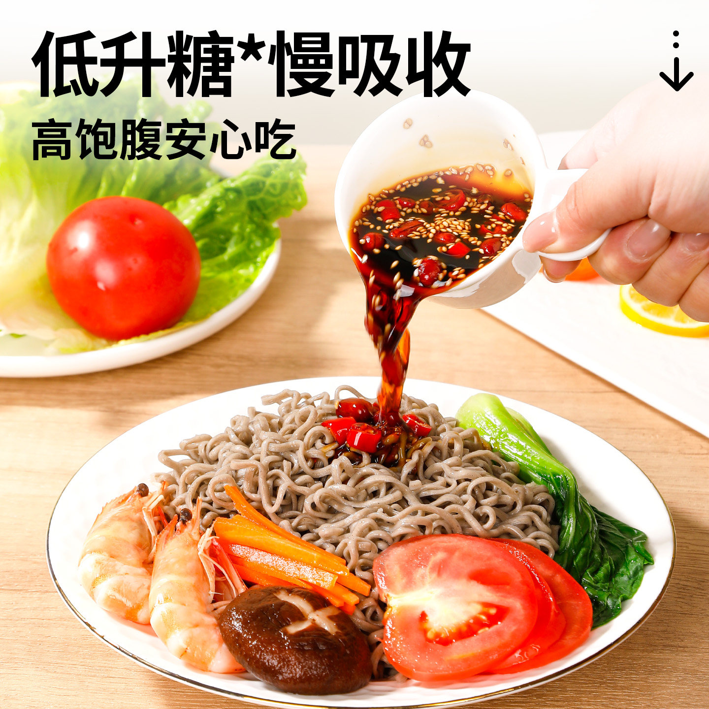 臻选荞麦面无糖面条全麦粗粮糖尿人方便面专用杂粮代餐主食品,淘宝优惠券,粉丝福利购,淘宝优惠卷