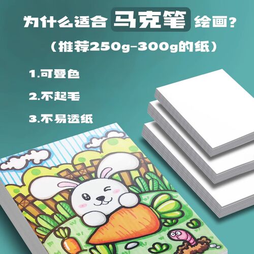 a3荷兰白卡纸8k手抄报专用纸a4纸250g全开大白纸白色卡纸硬画画纸美术绘图纸马克笔纸4k绘画白卡300g折纸纸张 - 图2