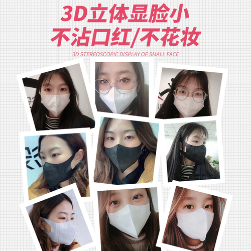 口罩3d立体夏季男女网 红潮款一次性三层防护不勒耳薄款舒适透气 口罩3d立体夏季男女网 红潮款一次性三层防护不勒耳薄款舒适透气